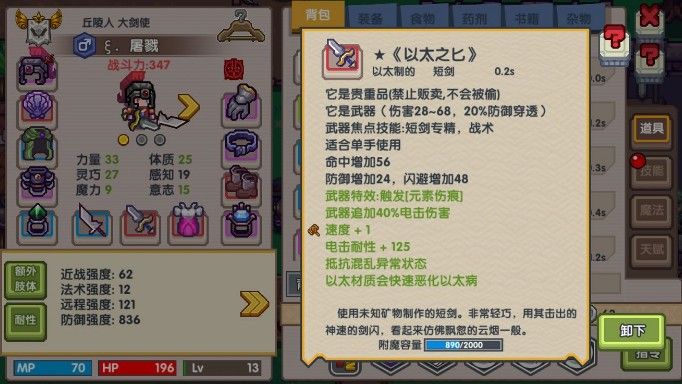 伊洛纳elona攻略大全：开局职业、种族选择推荐[视频][多图]图片3