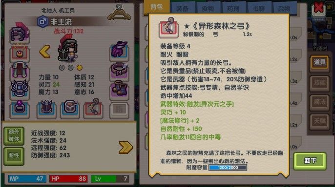 伊洛纳elona攻略大全：开局职业、种族选择推荐[视频][多图]图片4