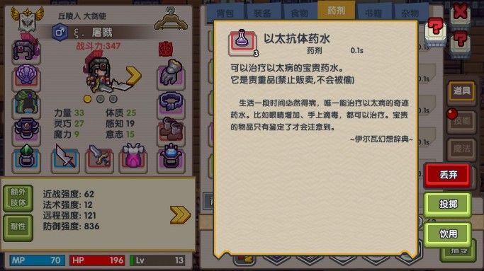 伊洛纳elona攻略大全：开局职业、种族选择推荐[视频][多图]图片8