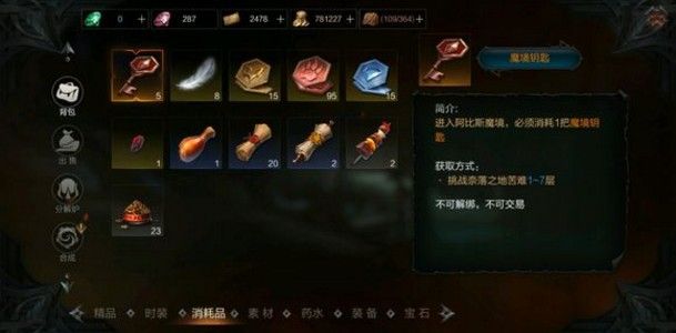 拉结尔平民进阶指南：新手平民入门攻略[视频][多图]图片3