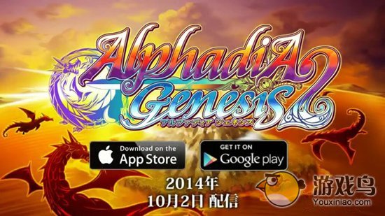 日式RPG新作《阿尔法创世纪2》于下周上架