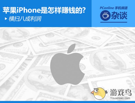 横扫八成利润苹果iPhone是怎样赚钱的？