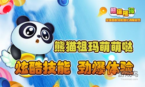 《熊猫祖玛》今日联合首发 甜蜜风暴来袭 