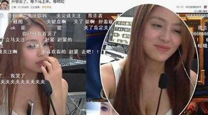 斗鱼直播女主播露奶gif图 斗鱼直播封杀事件[多图]