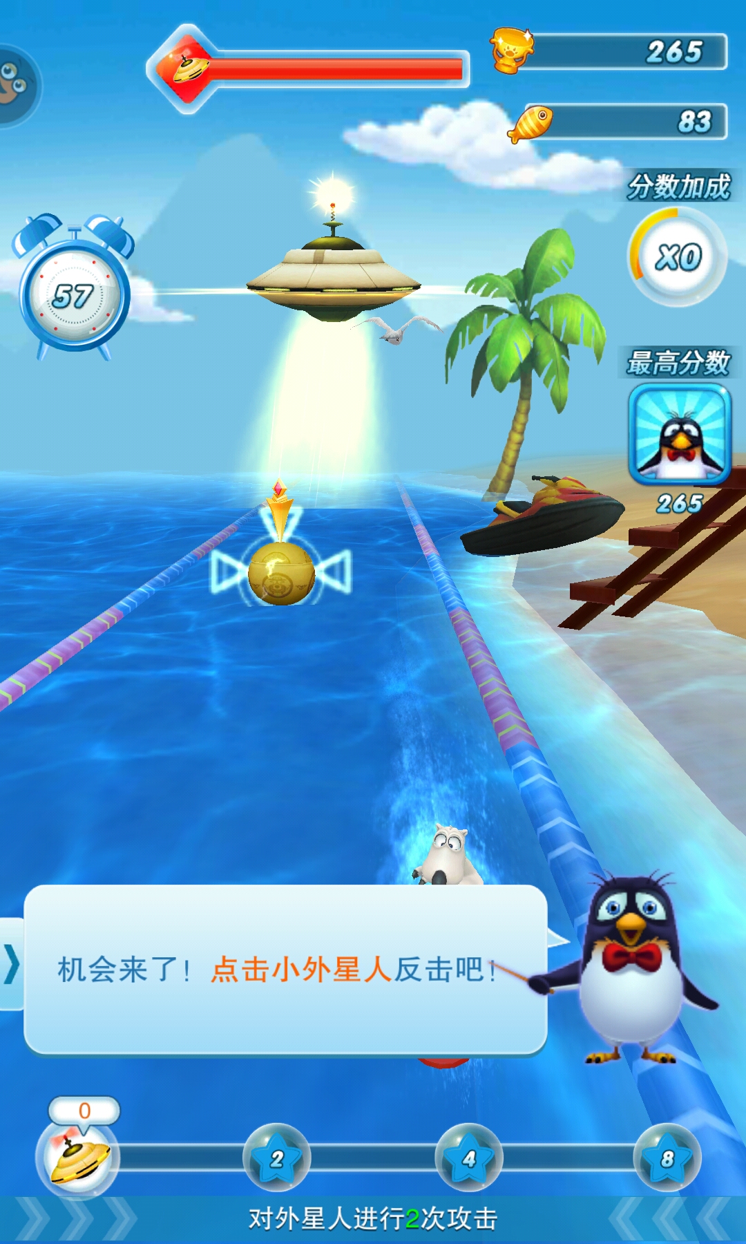 《倒霉熊-激流勇进》WP版 五大动画剧情重现