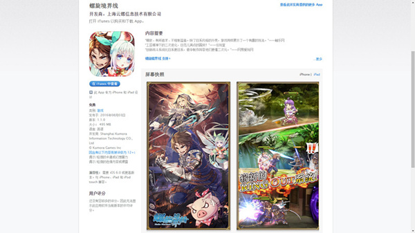 日系RPG手游《螺旋境界线》iOS正式上架