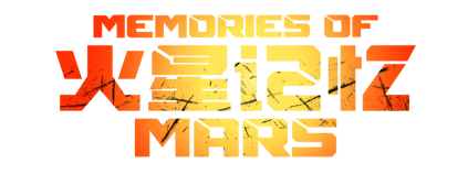 Memories of Mars今日登陆steam：火星科幻大作热血来袭图片3