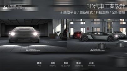 3D Car改装车图4