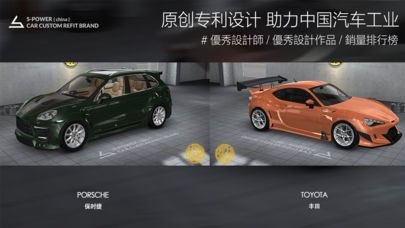 3D Car改装车图1