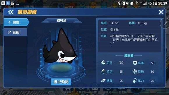 赛尔号精灵排名_赛尔号精灵图片