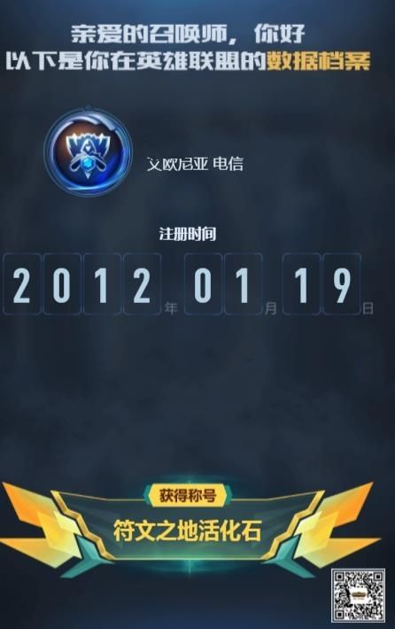 LOL召唤师请归队测试你与哪个职业选手最像地址登录入口图片1