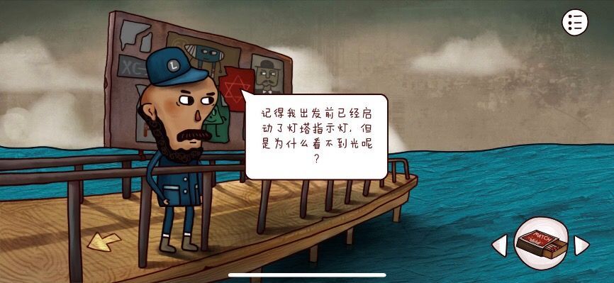 迷失岛2时间的灰烬攻略大全 一周目图文通关攻略[多图]图片6