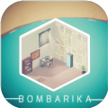 炸弹谜题BOMBARIKA游戏安卓汉化版下载地址 v1.5.03