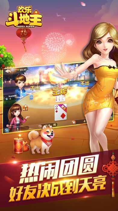 微信斗地主残局闯关5月下载附完整攻略版 v5.