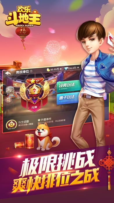 微信斗地主残局闯关5月下载附完整攻略版 v5.