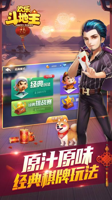 微信斗地主残局闯关游戏手机版下载 v5.122.00