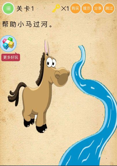 微信史上最烧脑挑战手机游戏安卓版(附攻略) v