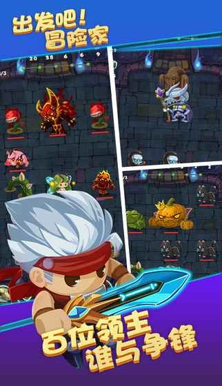 出发吧冒险家双人联机版游戏下载 v2.00