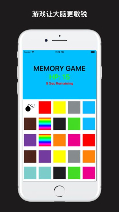 色块记忆安卓版图2