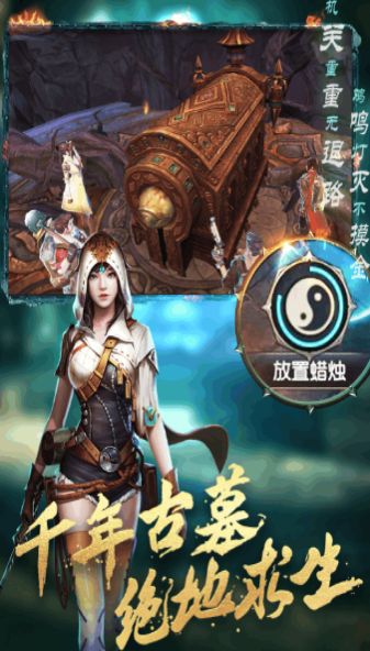 寻龙校尉手游公益服