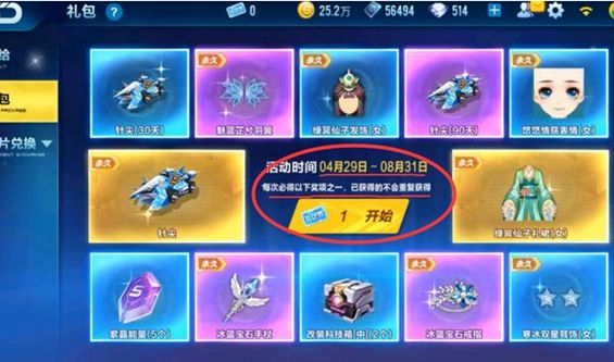 QQ飞车手游针尖在哪抽?针尖要多少钱?针尖抽