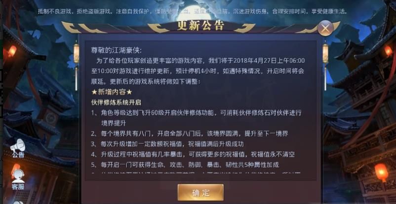 剑化三清游戏官方网站下载正式版 v1.0.0