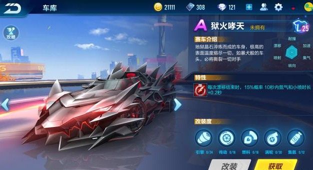 QQ飞车手游风之痕改装数据评测:新A车风之痕