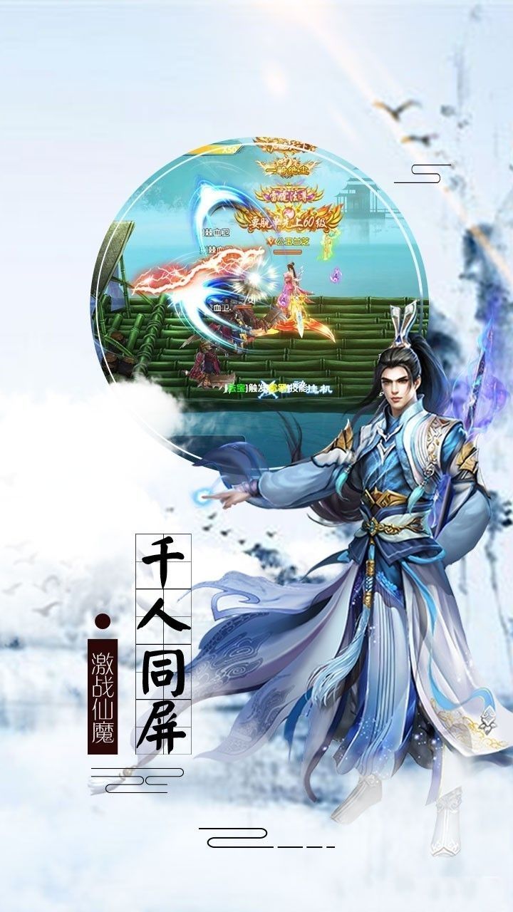 蜀山青城剑仙官方网站版图3
