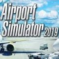 机场模拟2019汉化版
