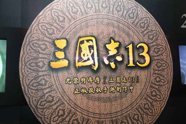 阿里游戏三国志13官方网站版手游最新版图2: