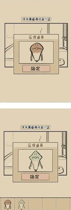 滑子菇逃脱攻略大全：全关卡通关攻略[多图]图片41