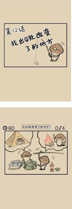 滑子菇逃脱攻略大全：全关卡通关攻略[多图]图片35