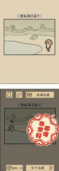 滑子菇逃脱攻略大全：全关卡通关攻略[多图]图片34