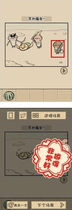 滑子菇逃脱攻略大全：全关卡通关攻略[多图]图片39
