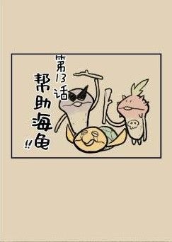 滑子菇逃脱攻略大全：全关卡通关攻略[多图]图片37