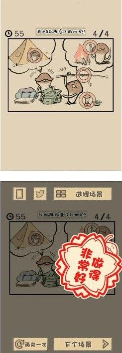 滑子菇逃脱攻略大全：全关卡通关攻略[多图]图片36