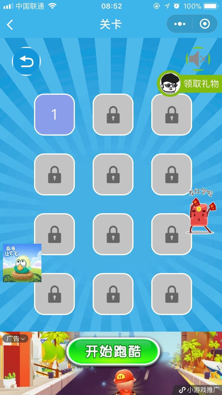 脑洞大闯关微信小游戏无限提示安卓最新版地址