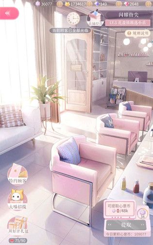 闪耀暖暖美甲工作间怎么玩?美甲工作间玩法攻略图片2