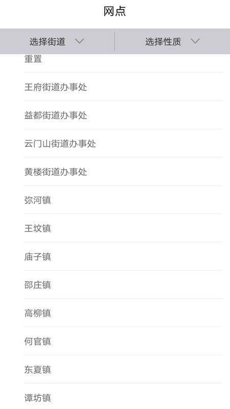 爱青州APP手机移动版下载图1: