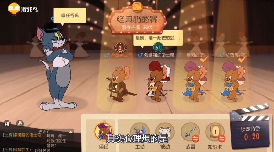 猫和老鼠：解锁剑客格挡到底有多难？成就任务直接劝退，太难了！[视频][多图]图片2