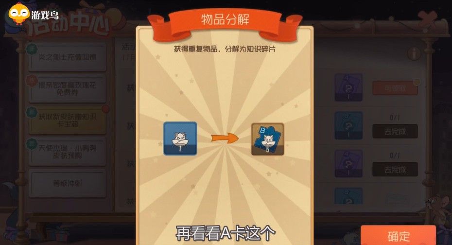 猫和老鼠：写爸爸可以出好货？声控抽奖又来了！还爆了极品知识卡[视频][多图]图片2