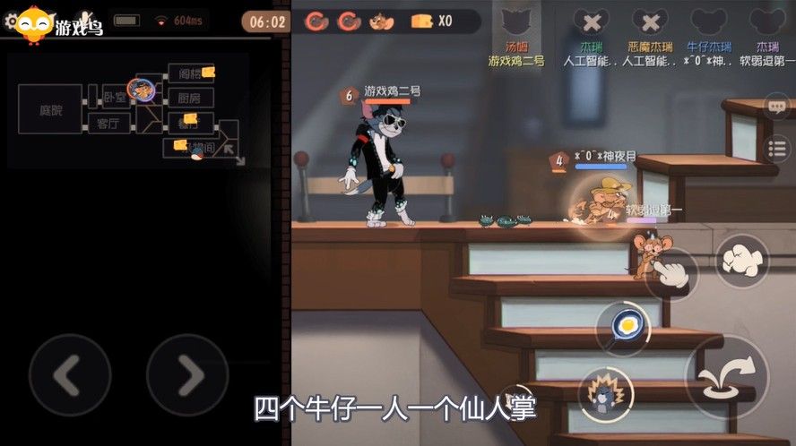 猫和老鼠：你以为仙人掌削弱了？实则加强！两个即可秒杀一只汤姆[视频][多图]图片2