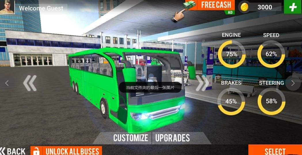世界巴士驾驶模拟器2019中文版图3