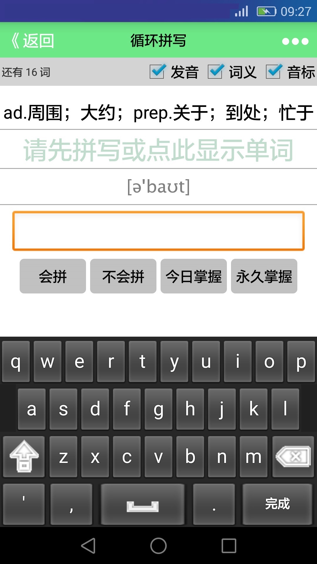 爱加速app安卓版 2019031916064034285.jpg