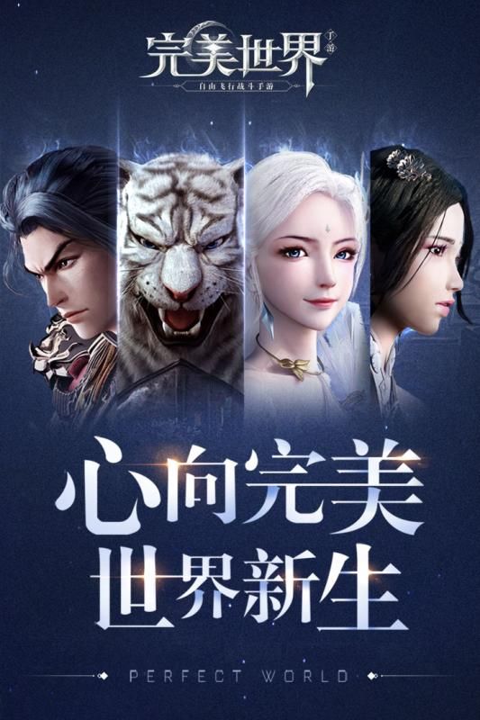 完美世界手游官网下载,完美世界手游官网下载正式版地址安装 v1.221.2游戏鸟下载