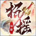 招摇如歌手游官方网站下载最新版 v1.2.910