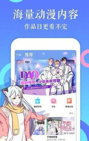 触漫app下载,触漫官方app软件下载 v4.8.4-游戏