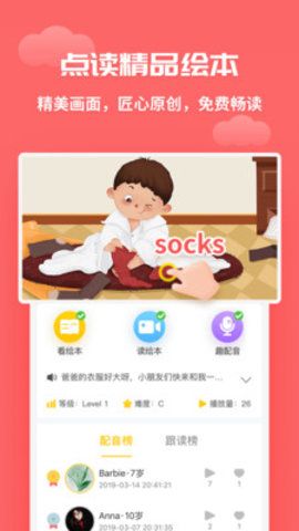 七彩熊绘本app最新版官方下载图片1