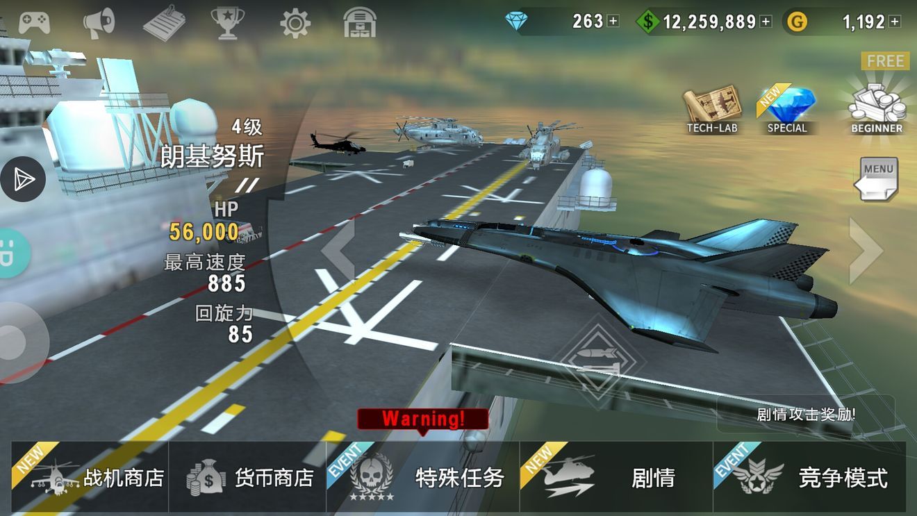 炮艇战3D直升机2.6.10中文版图3