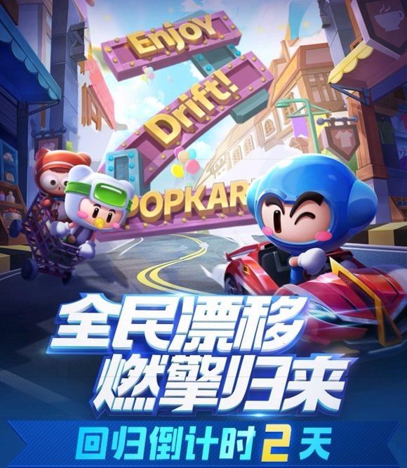 跑跑9代车排行_跑跑卡丁车9代车排名一览最强车诞生(2)